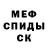 Метамфетамин винт HOMMY CHAN