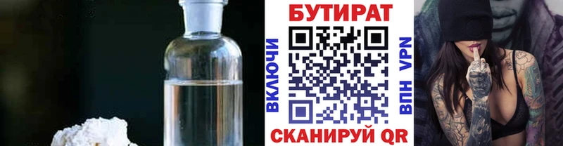 darknet какой сайт  Азнакаево  Бутират Butirat 