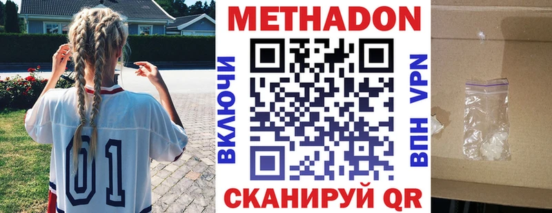 МЕТАДОН белоснежный  Азнакаево 