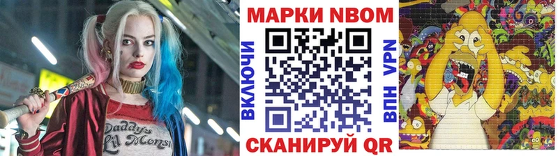 Марки 25I-NBOMe 1500мкг  Азнакаево 